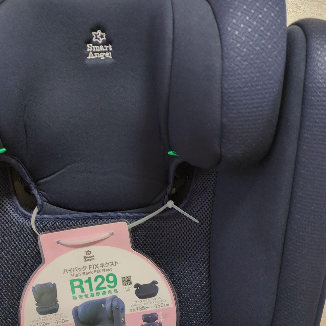 ハイバックFIXネクスト isofixジュニアシート ネイビー