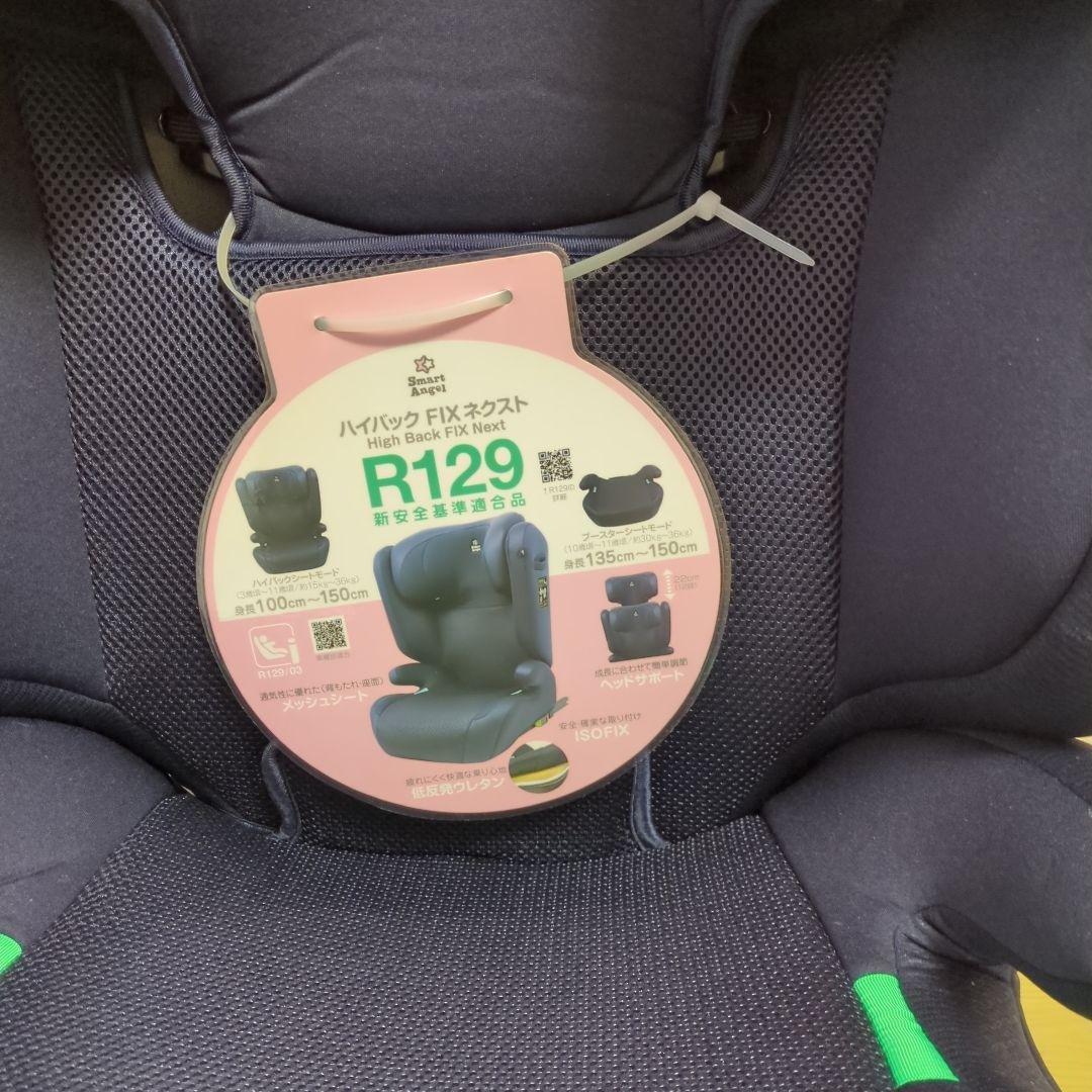 ハイバックFIXネクスト isofixジュニアシート ネイビー