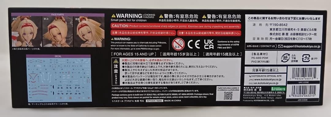 メガミデバイス　5個セット