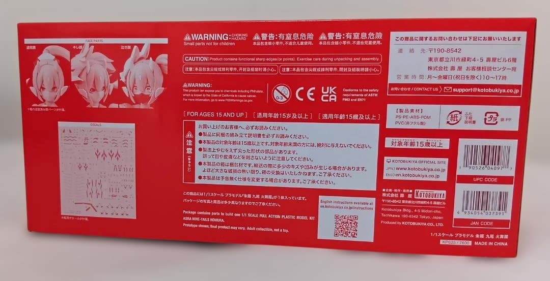 メガミデバイス　5個セット