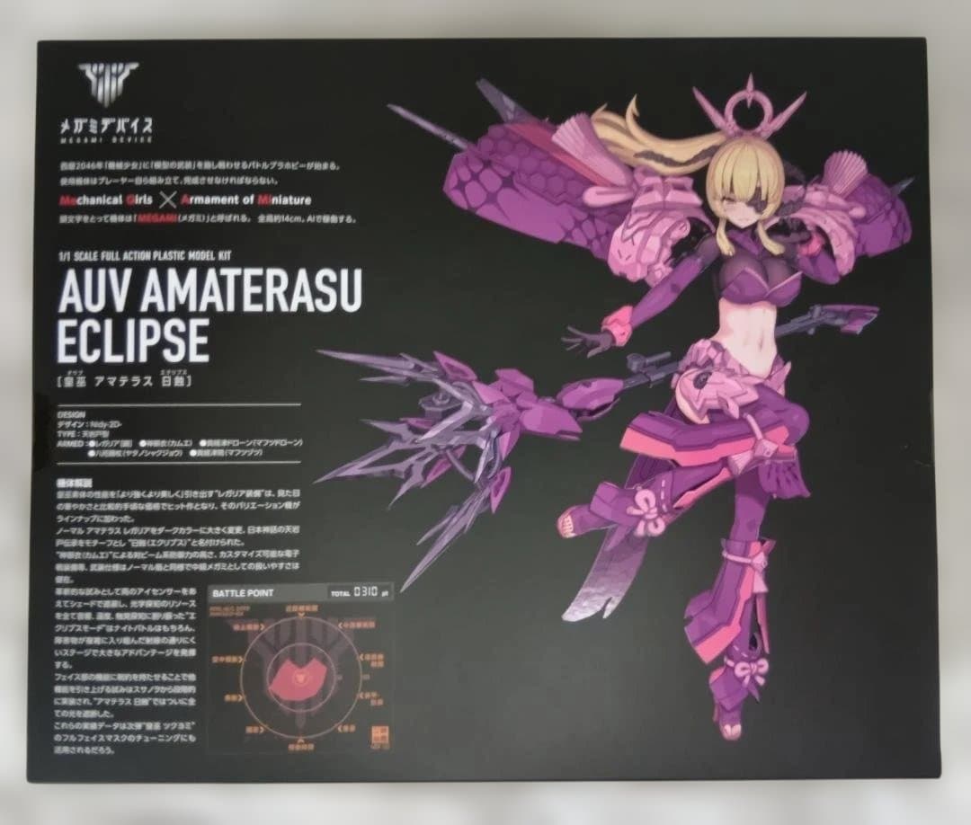 メガミデバイス　5個セット