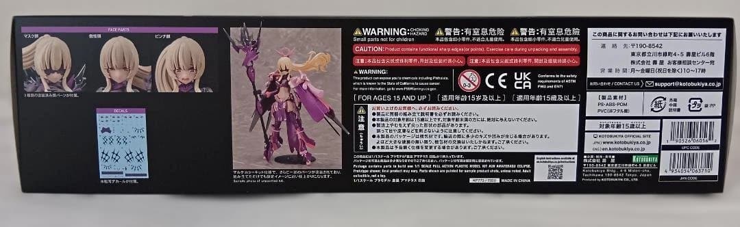 メガミデバイス　5個セット