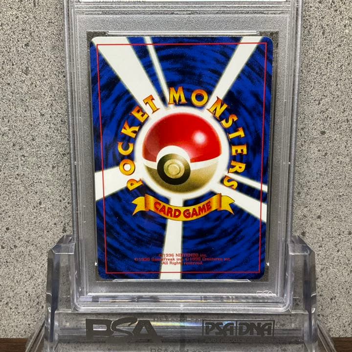 【PSA8】なみのりピカチュウ　スタンプラリー　旧裏　プロモ