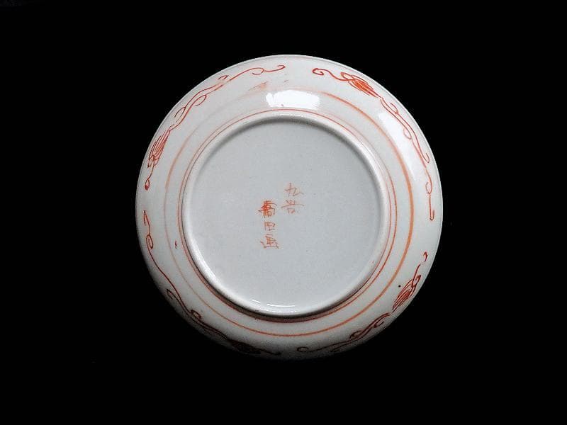 九谷焼　恵比寿大黒の図　橋田画　４寸皿　５枚　C317AS-COg