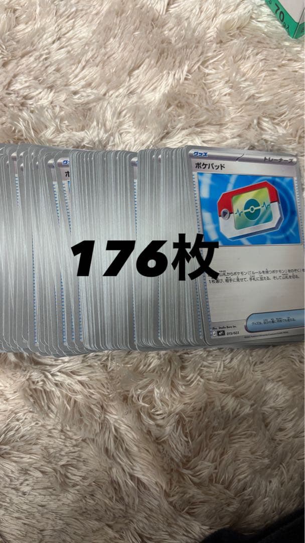 ポケパッド 176枚セット スタートデッキ100 コロちゃお　スリーブ付き