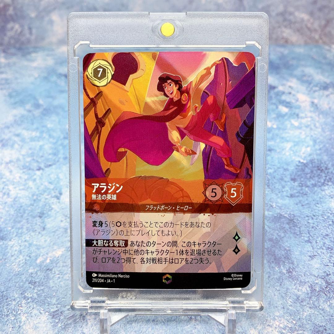 激レア【エンチャンテッド】アラジン　ルビー　環境デッキ　ロルカナ
