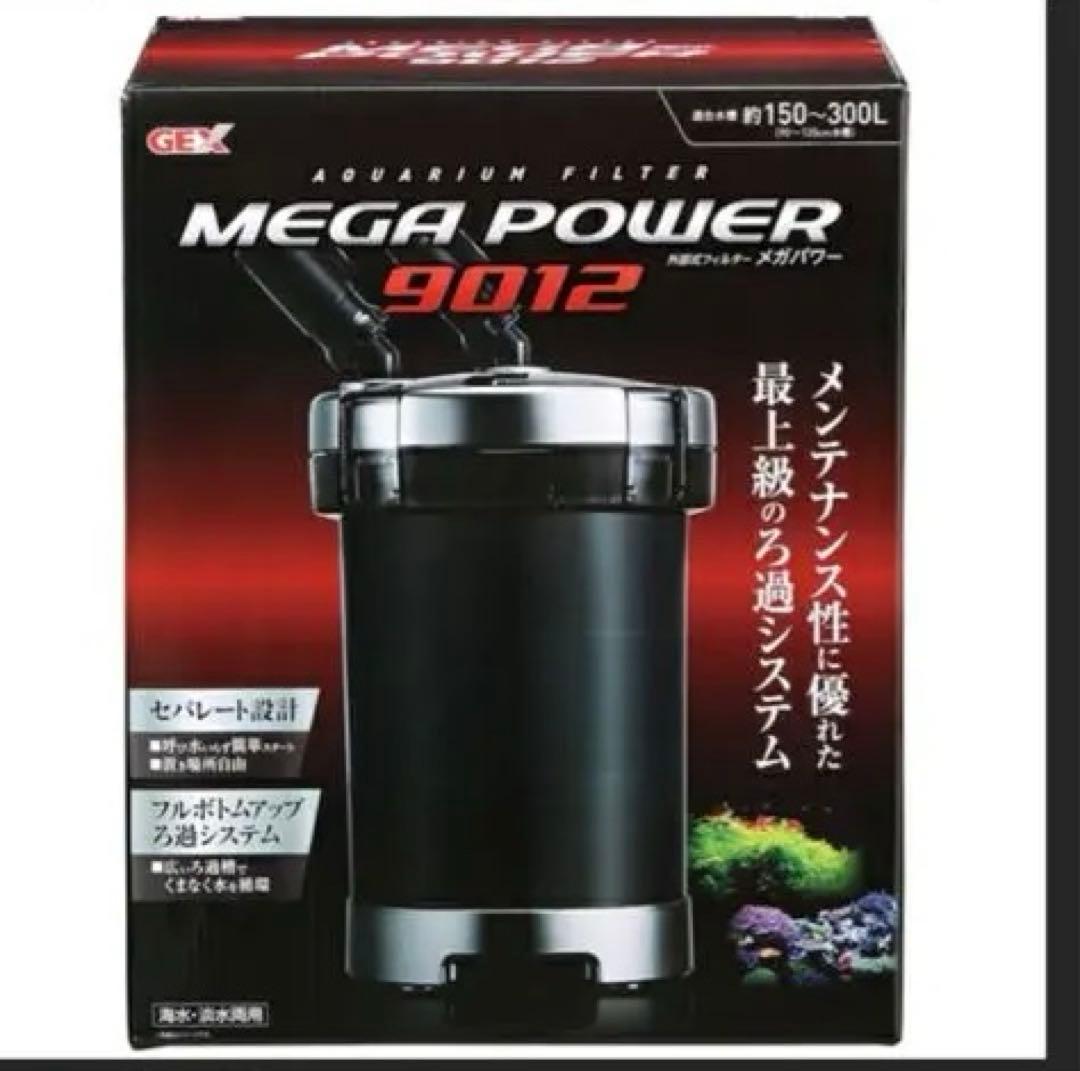 新品　未使用　今だけ送料無料❣️ GEX ジェックス　メガパワー　9012