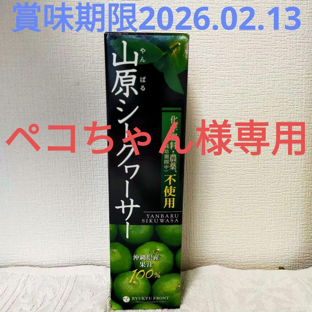 ペコちゃんページ 6本セット