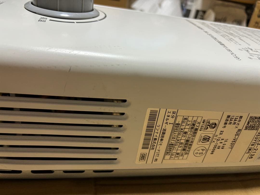 湯沸器　瞬間湯沸かし器　先どめ式　都市ガス用　2023年12月製造品　リンナイ