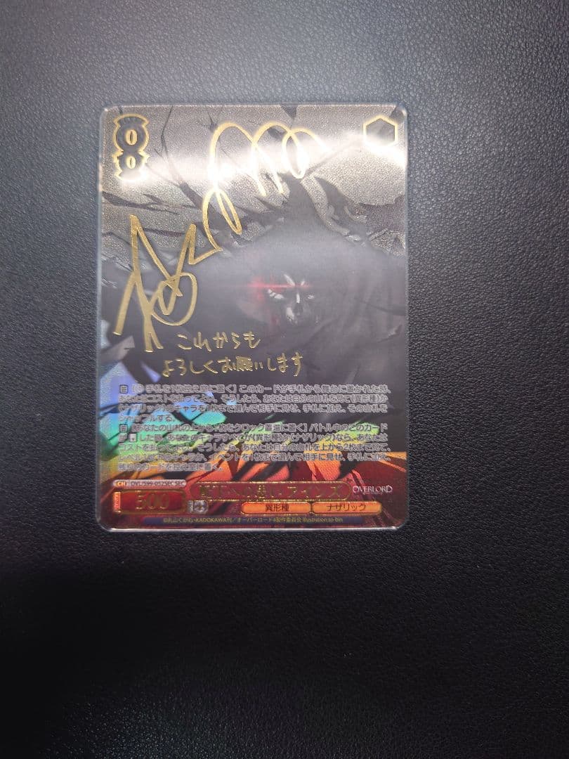 『オーバーロード Vol.2』SECカード「配下への思い アインズ」