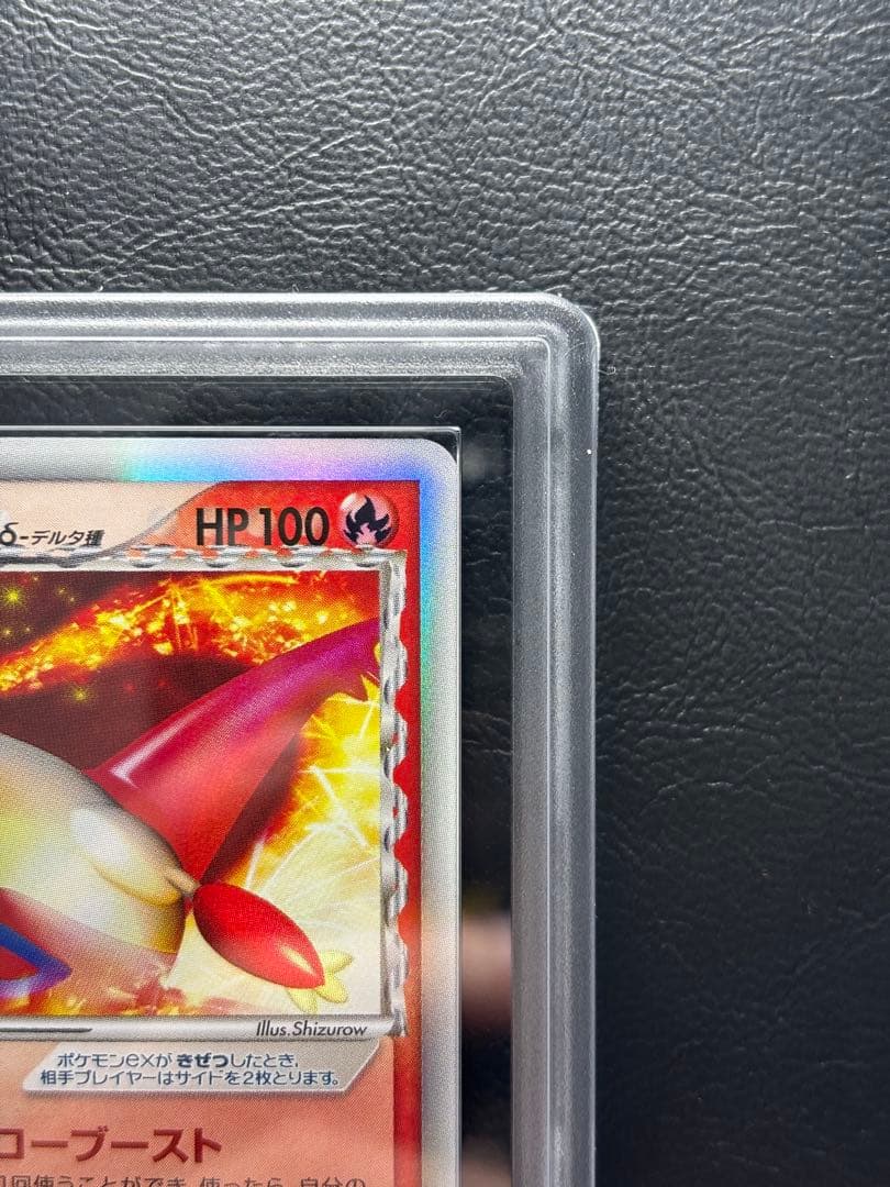 【ARS AU 真贋鑑定】ラティアスex δ-デルタ種 014/068