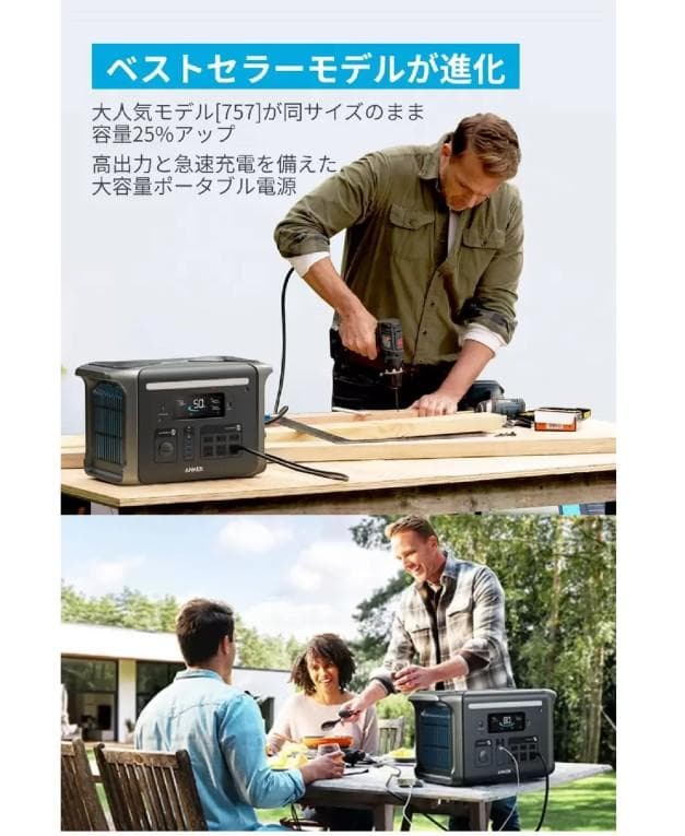 Anker アンカー Solix F1500 ポータブル電源 A1772511