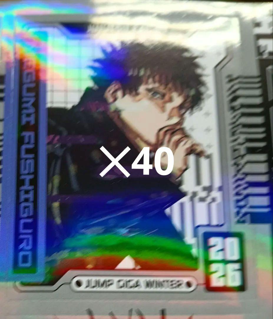 ジャンプGIGA　　WINTER 呪術 伏黒恵 缶バッジ ステッカー　バラ可