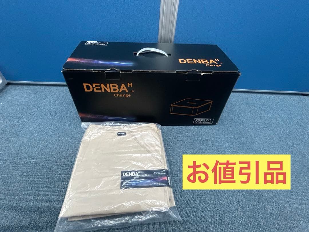 【割引】DENBAH Charge