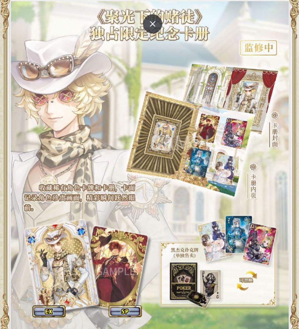 第五人格 トゥルース＆リーズニング 探鉱者 資料集 バトルポーカー