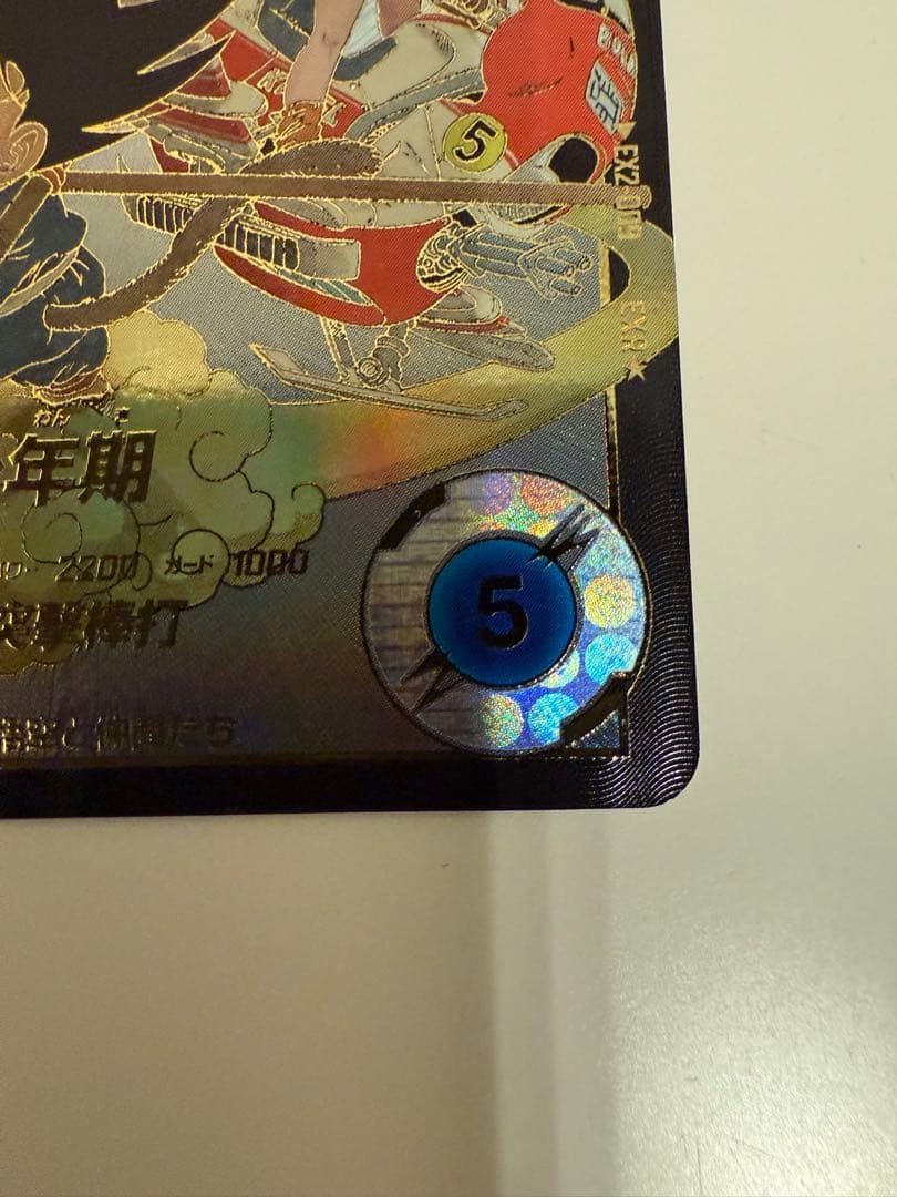 ドラゴンボールスーパーダイバーズ　神龍エクストラレア　孫悟空:少年期EXR