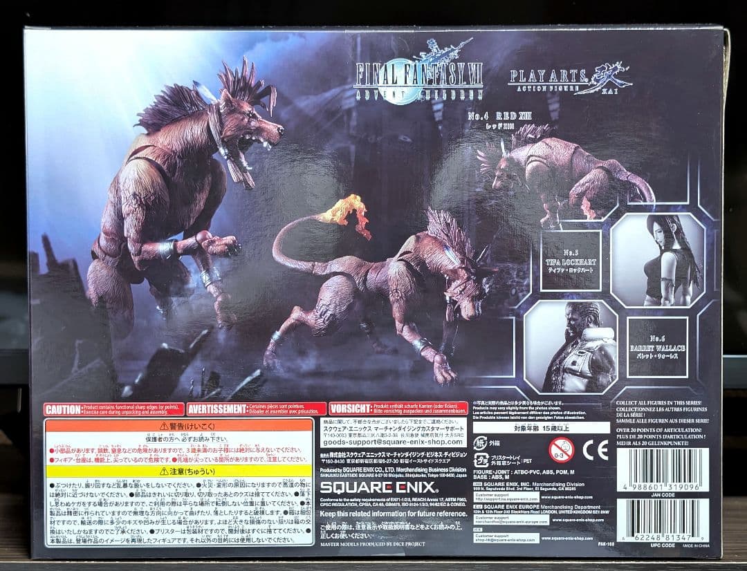 ファイナルファンタジーVII FF7AC プレイアーツ改 レッド13