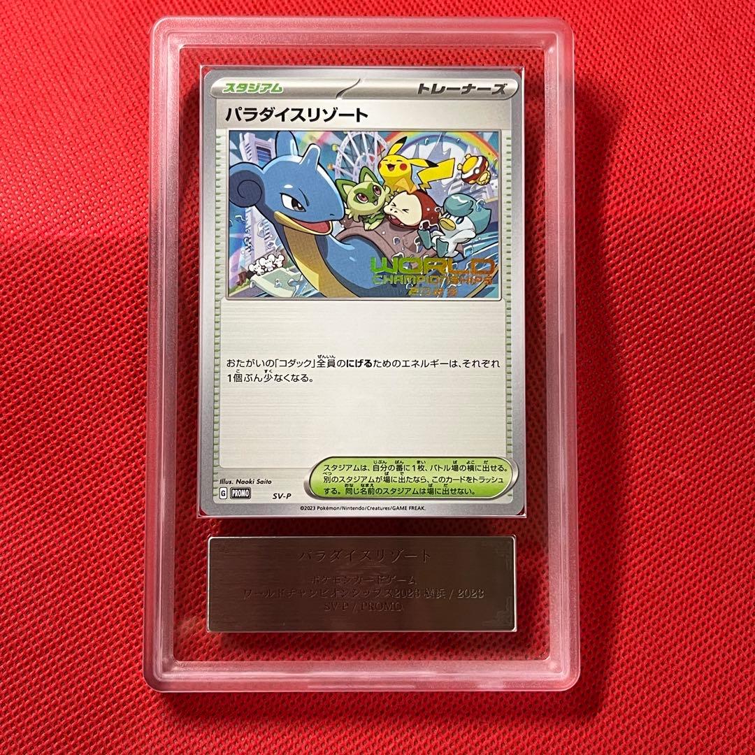 ARS9 パラダイスリゾート WCS 2023 SV-P プロモ　ポケカ