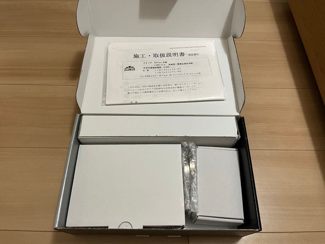 【新品未使用品】toolbox壁付けセパレート混合水栓 洗面用 サテン L248