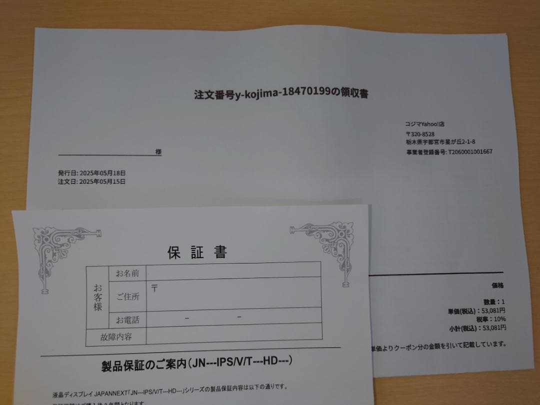 JN-IPSC34UWQHDR-C65W-H 34インチ ウルトラワイドモニター