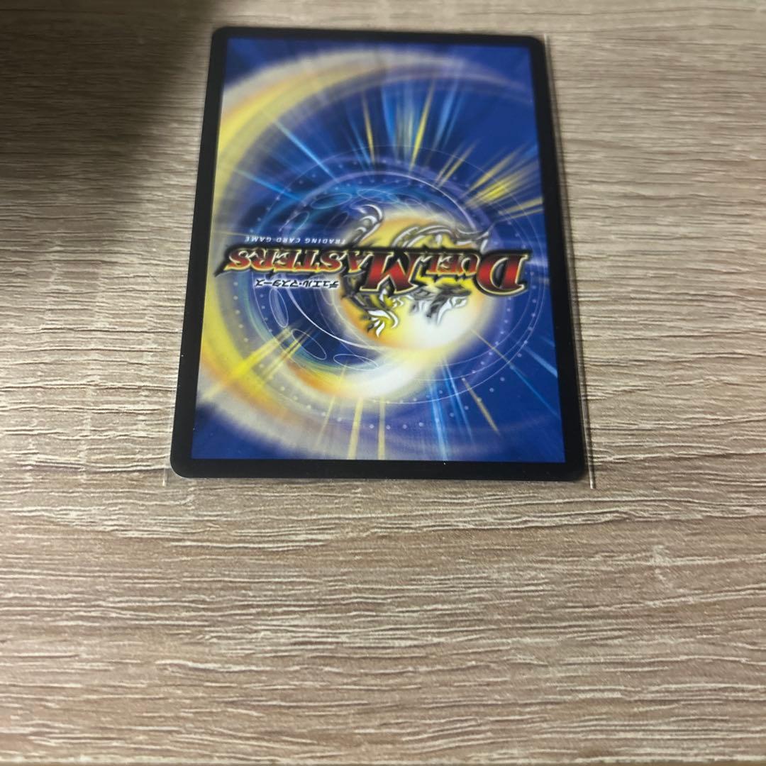 デュエルマスターズ 真気楼と誠儀度の決断