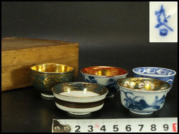 煎茶 酒器 九谷 寄せ盃 五客 時代物(A969)