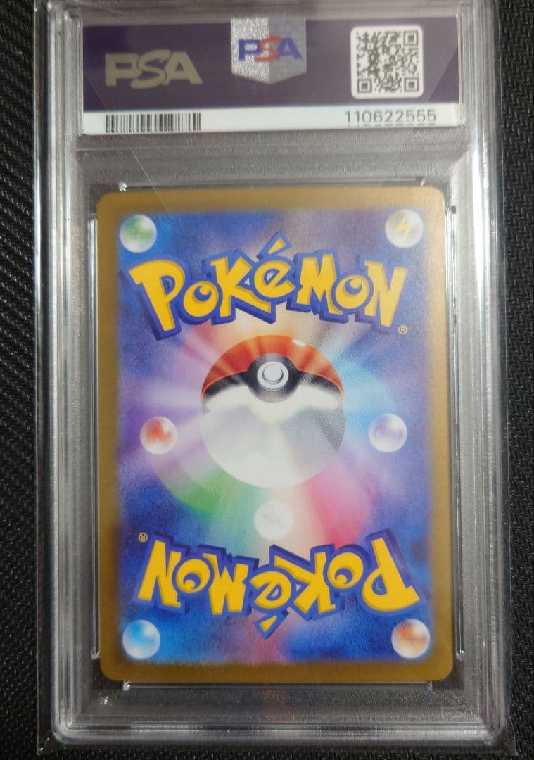 ポケモンカード ゲッコウガex sar PSA10