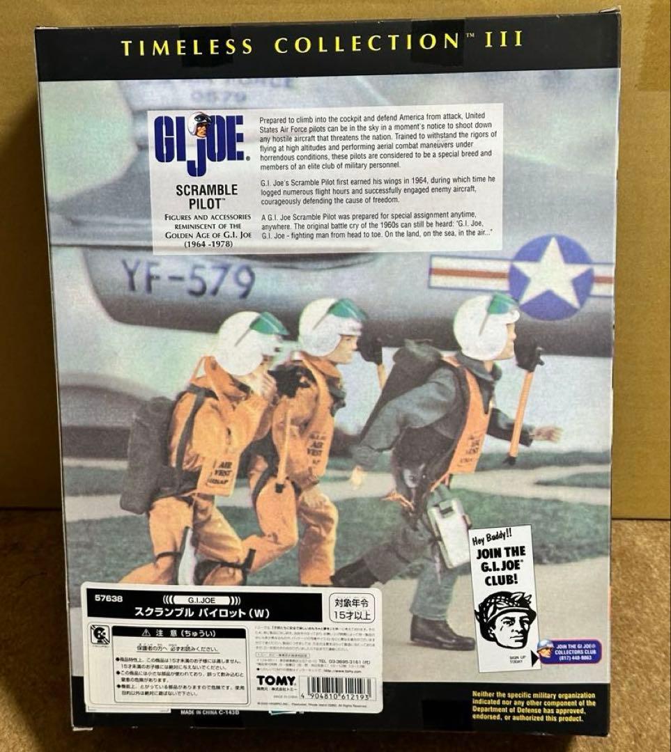GIジョー スクランブル　パイロット