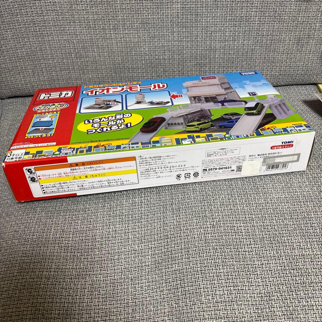トミカタウンビルドシティ　イオンモール　タカラトミー 未使用　未開封品