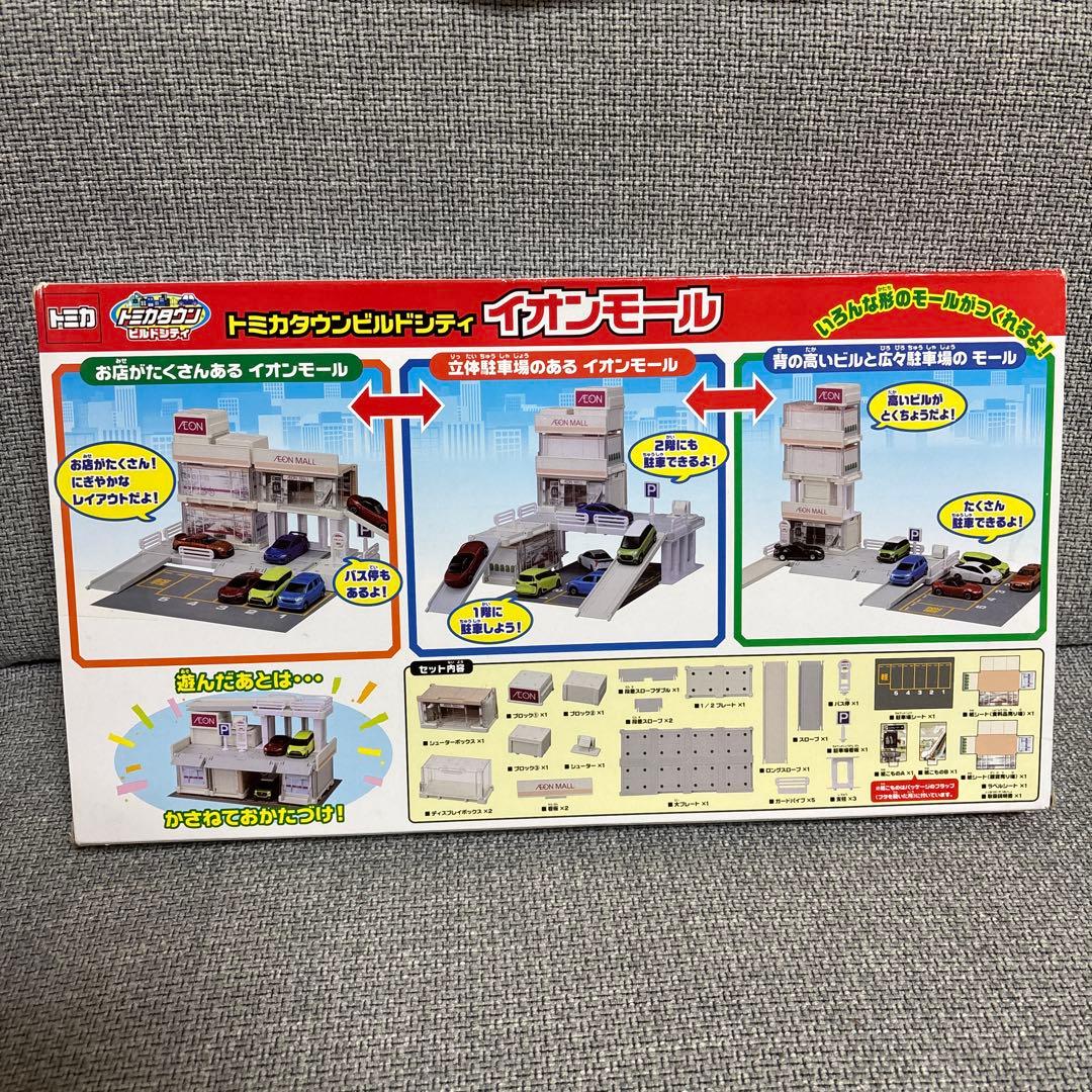 トミカタウンビルドシティ　イオンモール　タカラトミー 未使用　未開封品