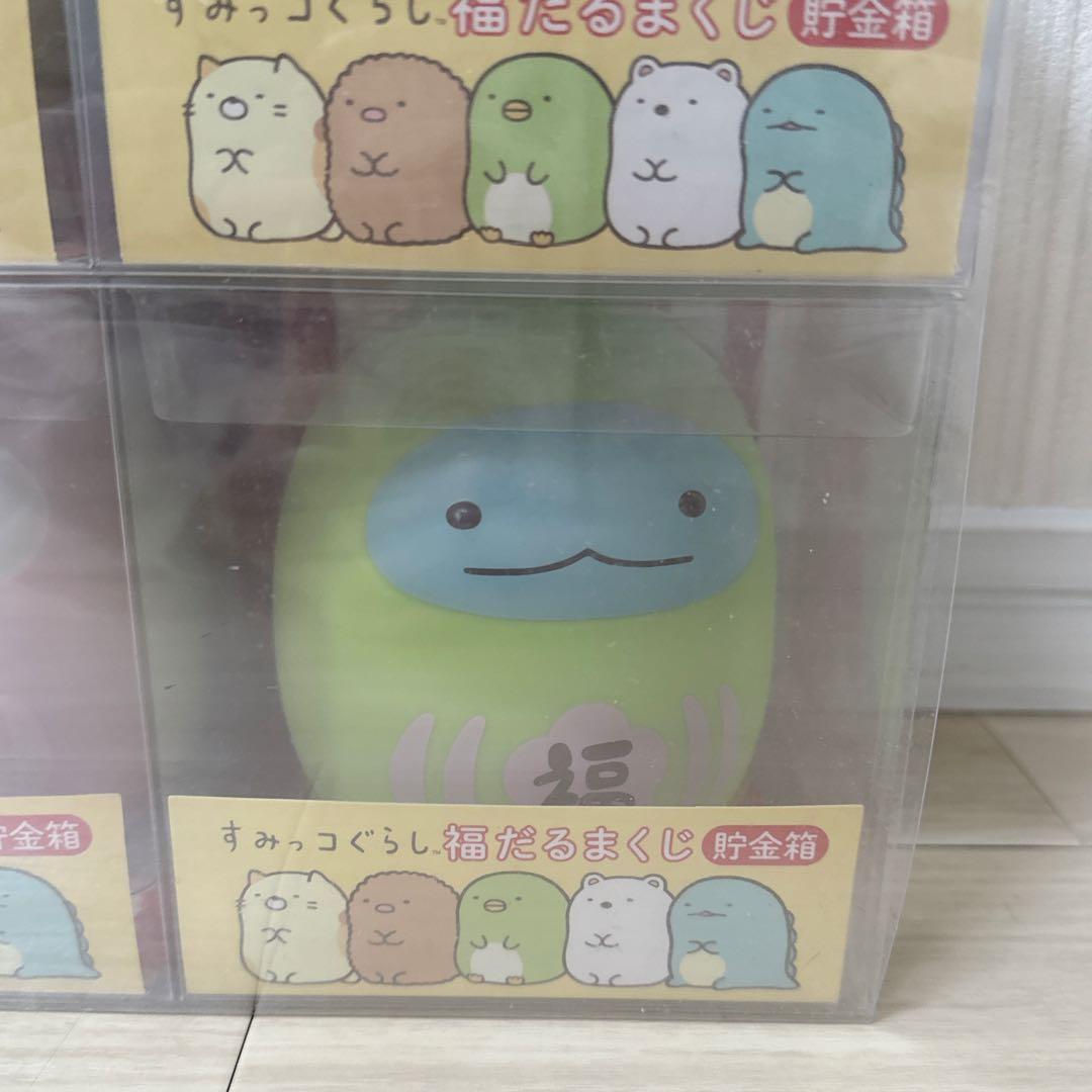 【激レア】すみっコぐらし堂 福だるまくじ コンプ