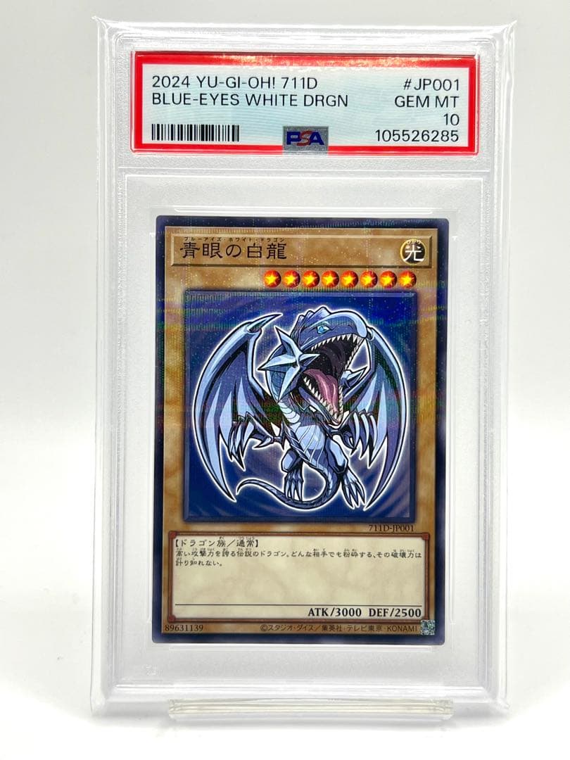 【PSA10】遊戯王 まとめ売り