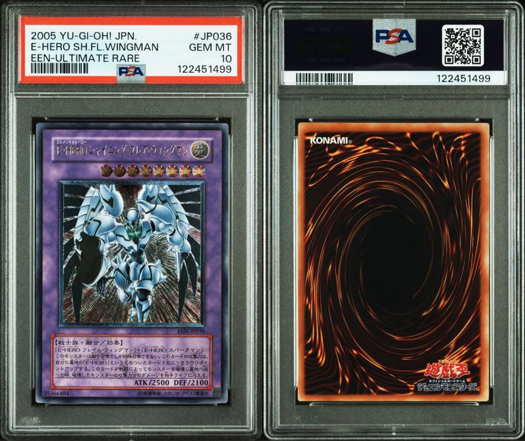 PSA10 極美品　E・HERO シャイニング・フレア・ウィングマン　レリーフ