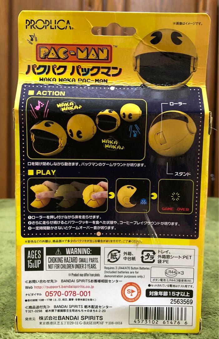 パックマン　超合金他合計3点セット【未開封品】