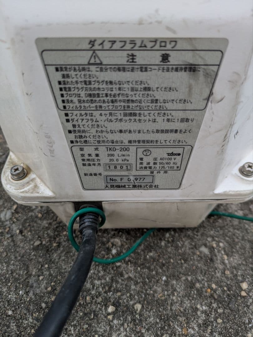 ジャンク　LP-200HN 安永 TKO-200 大晃機械工業　ブロワー　セット