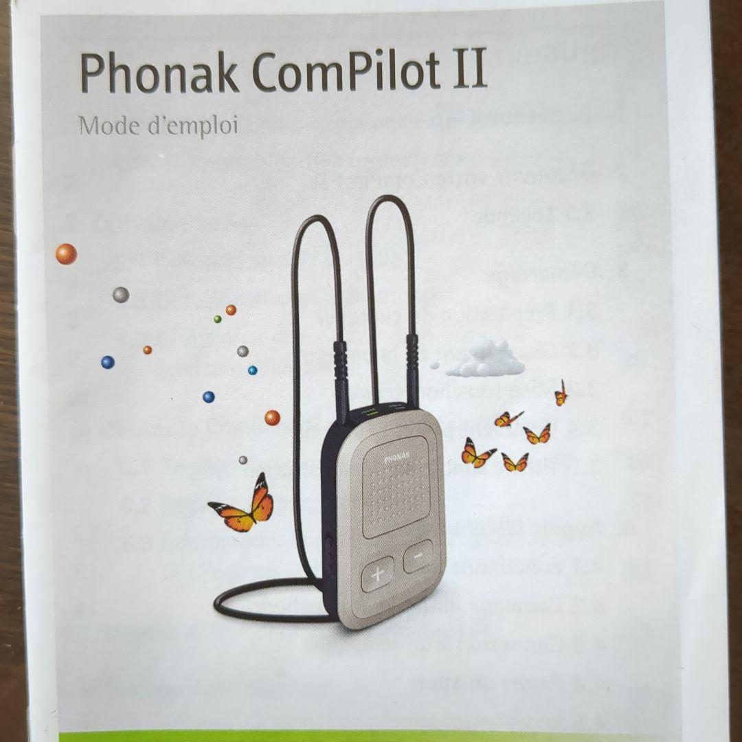 Phonak ComPilot II フォナック　コムパイロット2