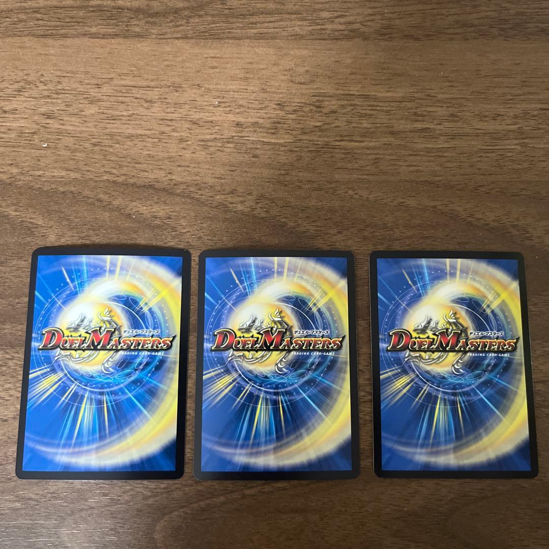 偽りの希望　鬼丸「終斗」3枚