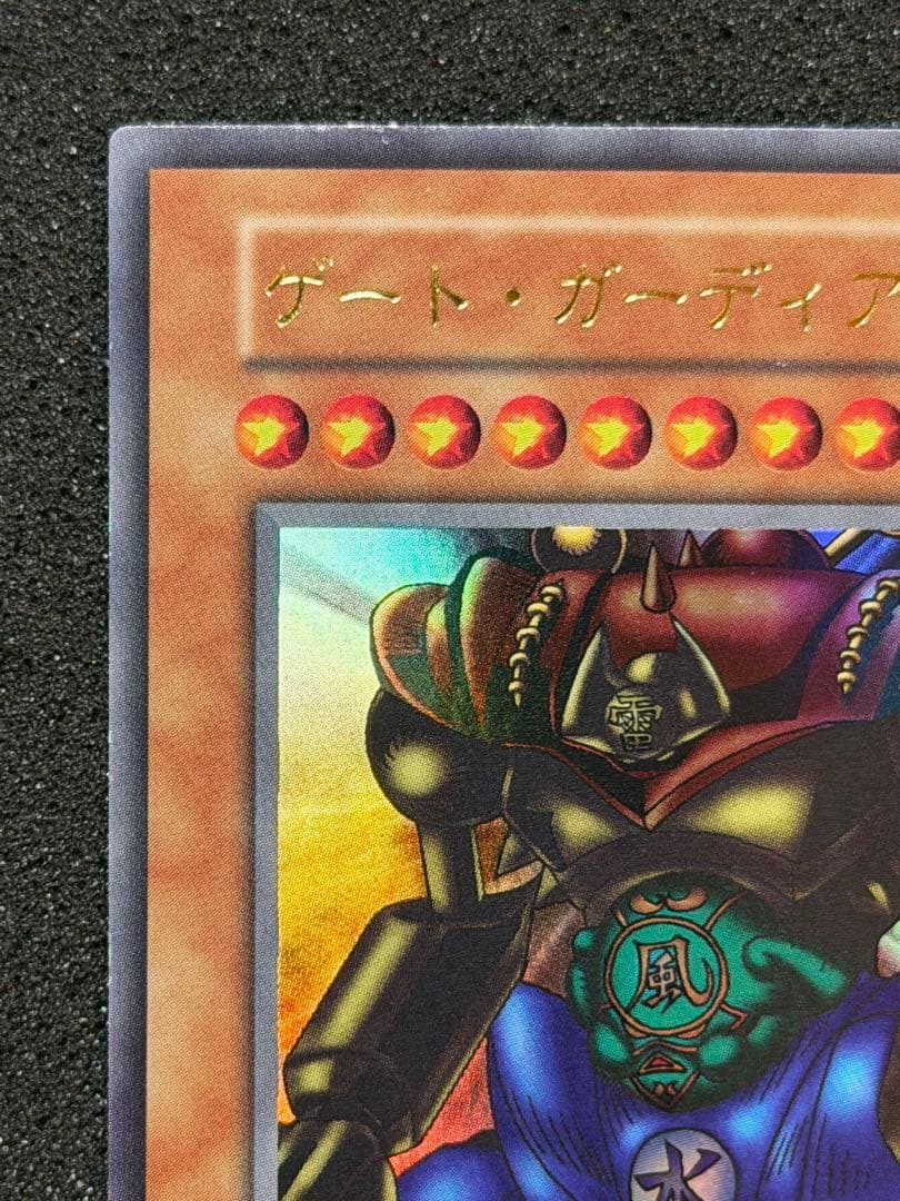 【超極美品】ゲート・ガーディアン 初期　ウルトラ