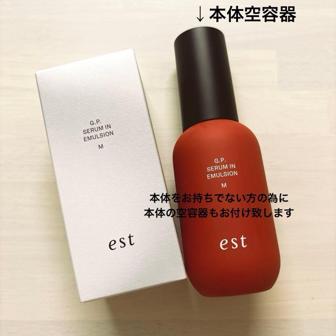 最終値下げ！【新品】est G.P.エマルジョン M レフィル　乳液