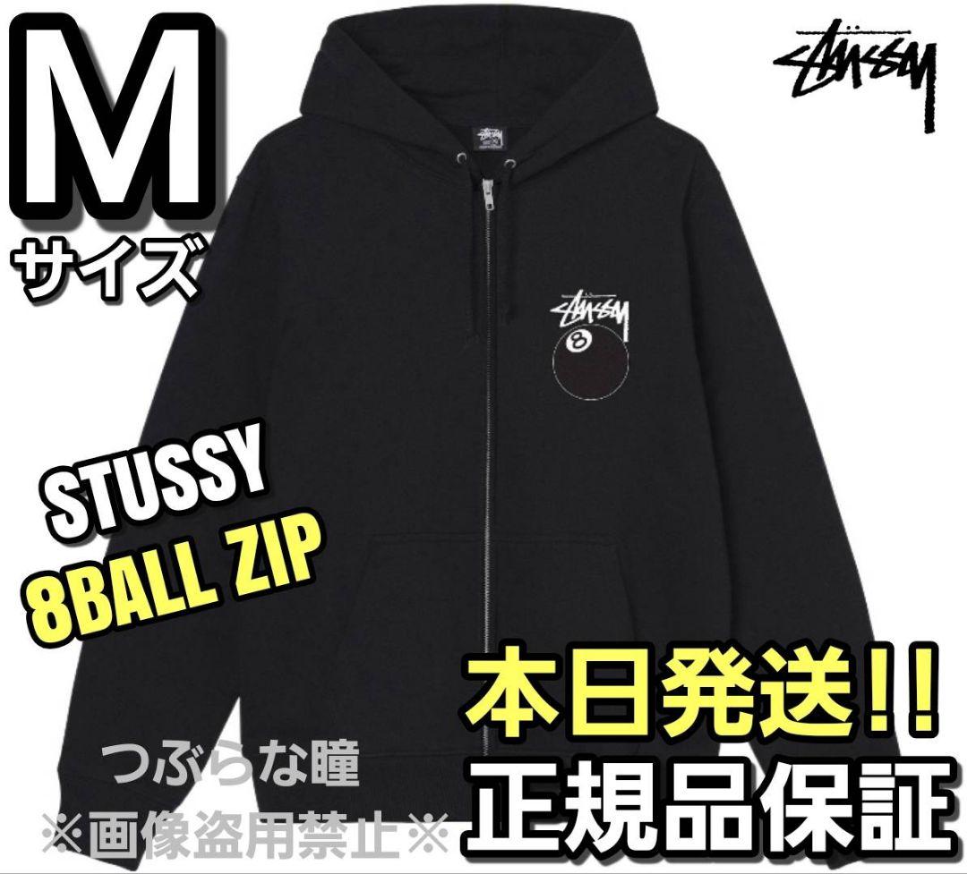 STUSSY 8BALL ZIP パーカー Mサイズ ブラック
