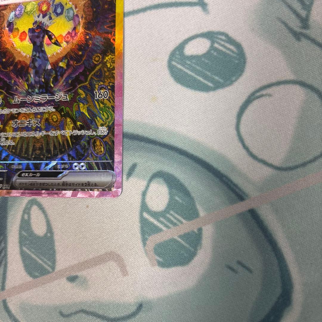 ブイズ　sar まとめ　ブラッキー　ex sar 最安値