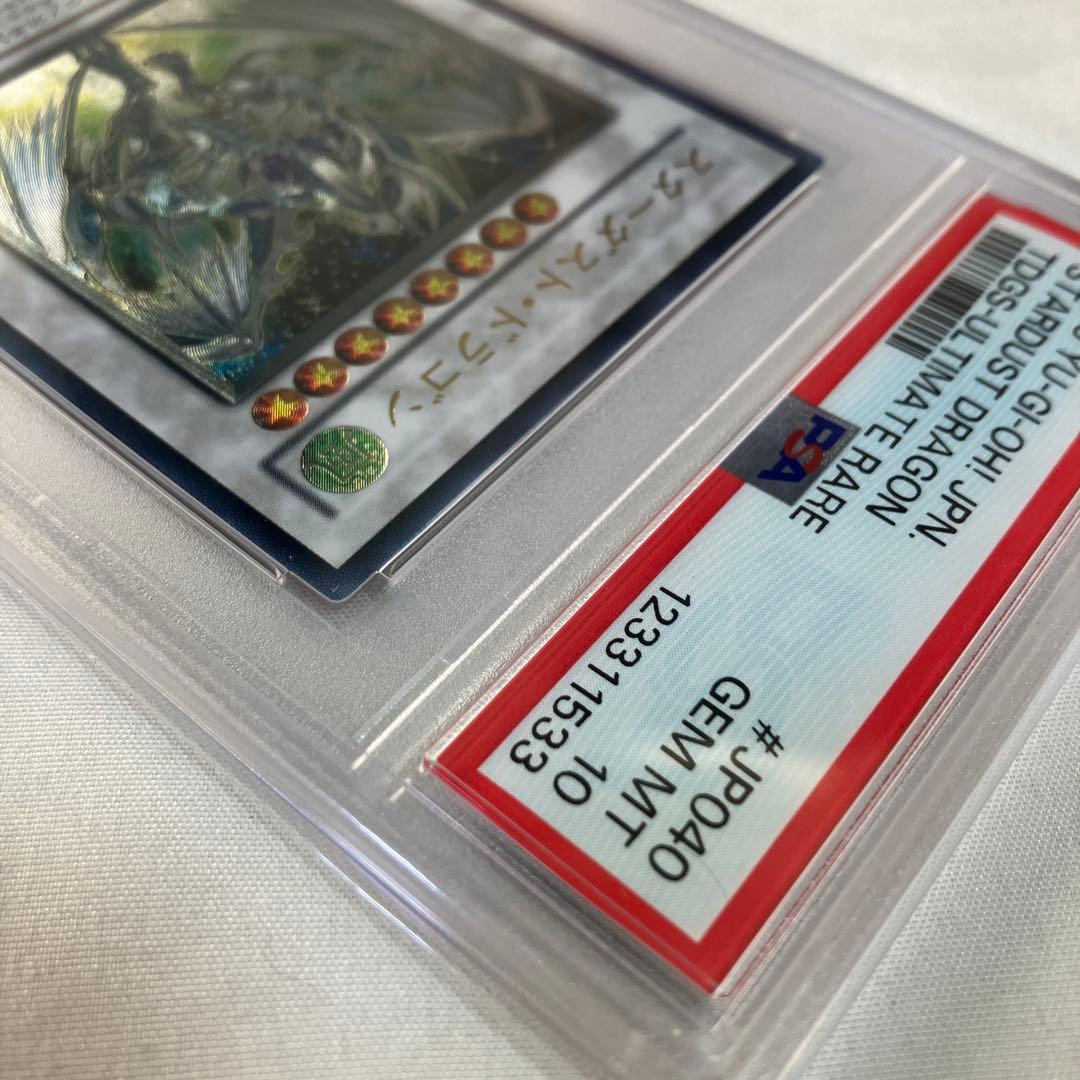 ゾロ目多し　スターダストドラゴン レリーフ TDGS-JP040 PSA10