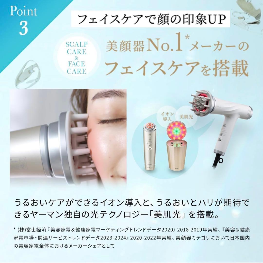 【新品未使用未開封品】ヤーマン リフトドライヤー HC-20H-3