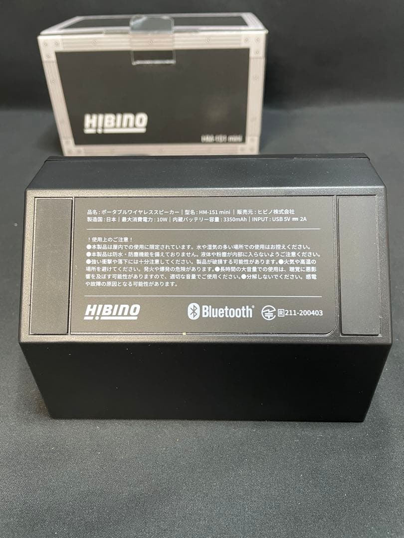 ヒビノ HM-151 mini ワイヤレススピーカー　1351