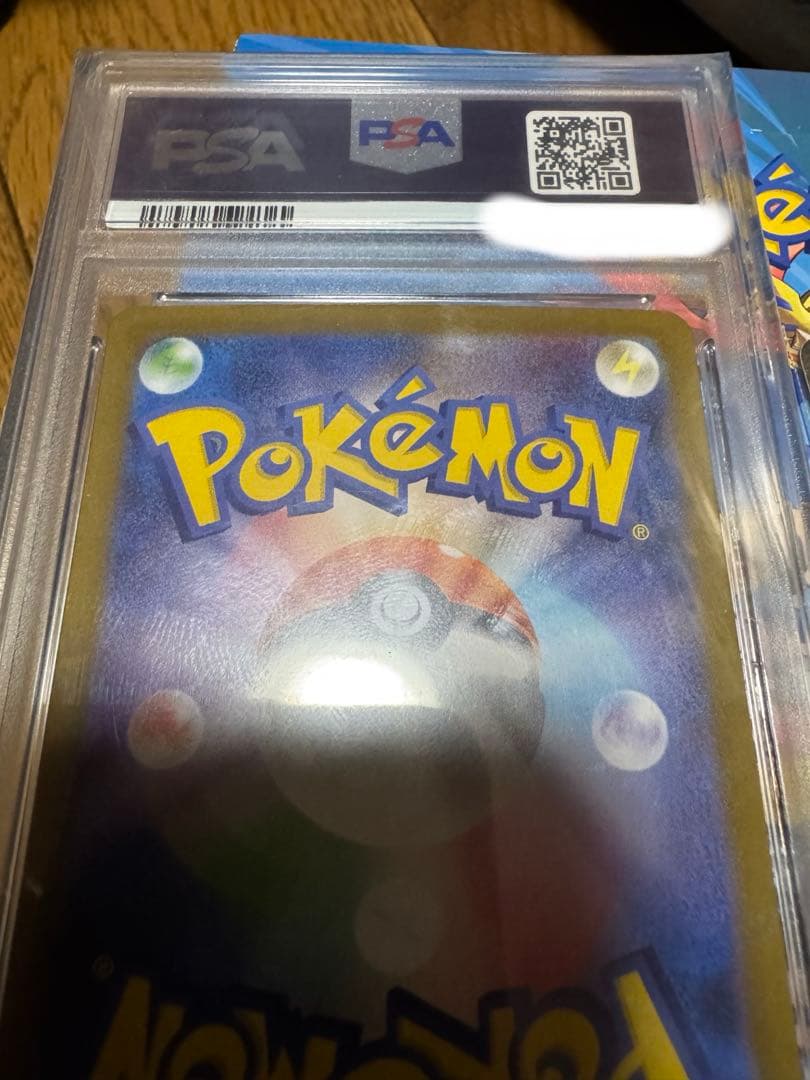 マリィのモルペコPSA10マリィのオーロンゲexSAR