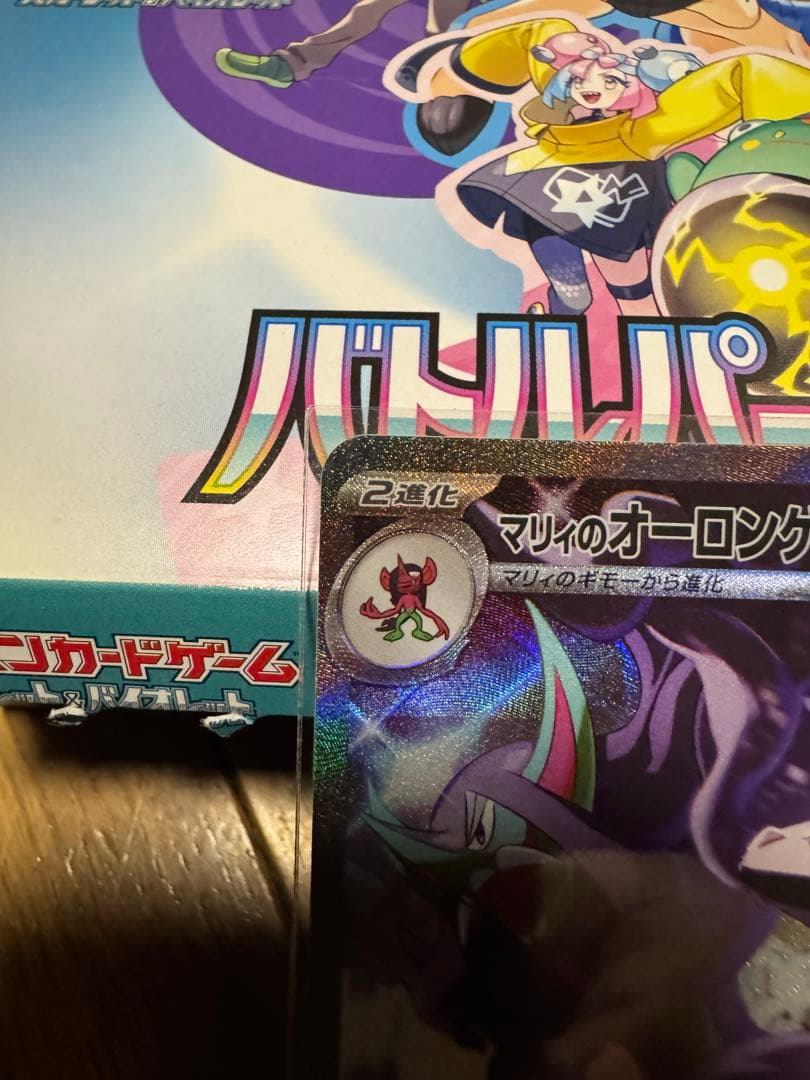 マリィのモルペコPSA10マリィのオーロンゲexSAR