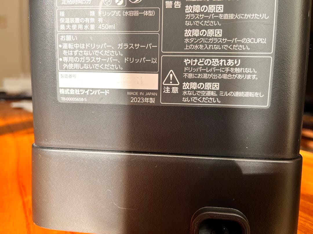 【美品】ツインバード コーヒーメーカー CM-D457B（ブラック）