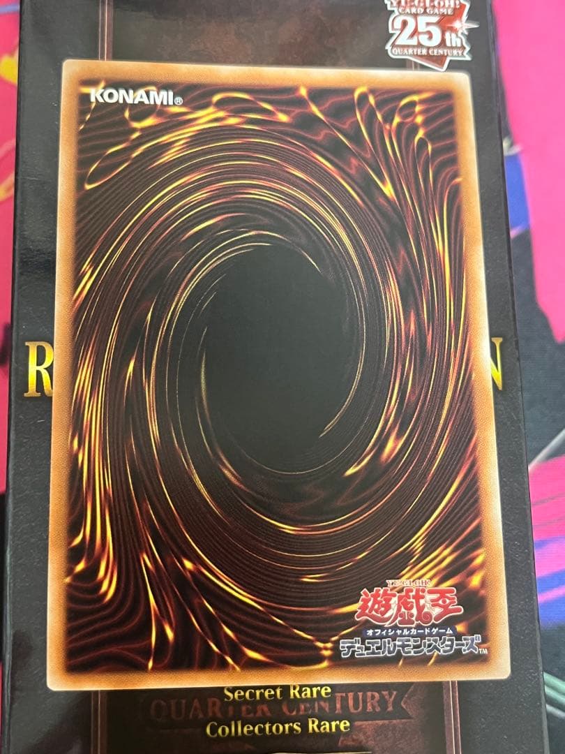 増殖するG 25th クオシク　クォーターセンチュリーシークレット