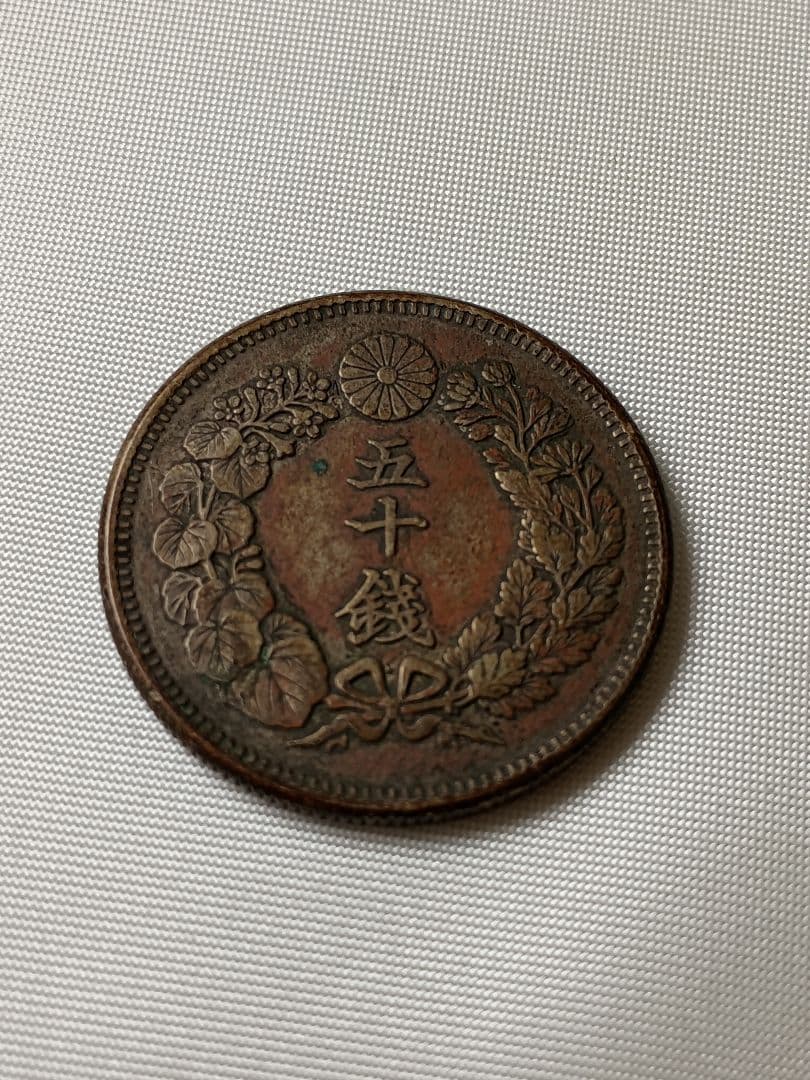 日本古銭銀貨まとめ