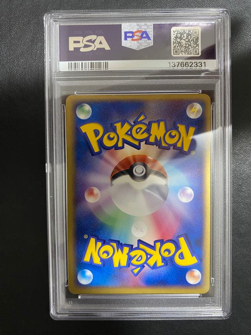 わるいマタドガス　psa10 ロケット団の逆襲　世界で27枚 ポケモンカード